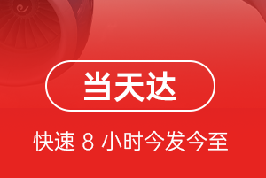 丽江三义航空空运航空货运公司【机场